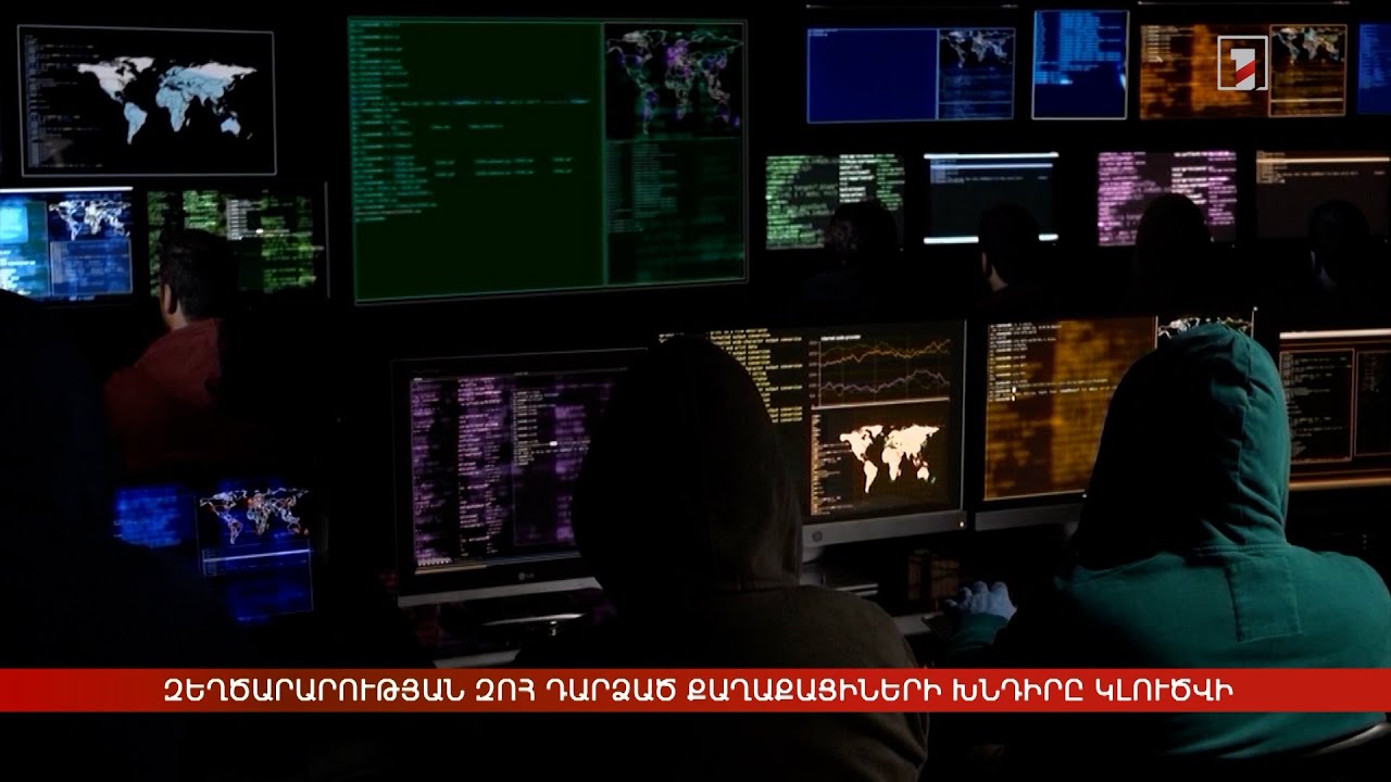 Ֆինանսական զեղծարարության զոհ դարձած քաղաքացիների խնդիրը կլուծվի