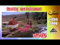 பேரை சொல்லவா HD Video Song குரு கமலஹாசன் ஸ்ரீ�