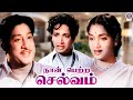 Naan Petra Selvam 1956 Tamil Full Movie Sivaji Ganesan Nambiar G Varalakshmi A P Nagarajan