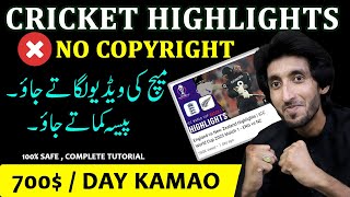 Match highlights world cup 2023 , How to upload match highlights without copyright
