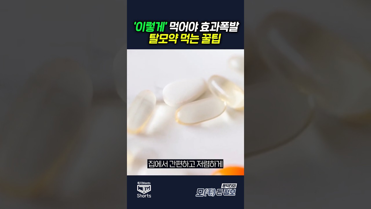 더원츠의원 숏폼