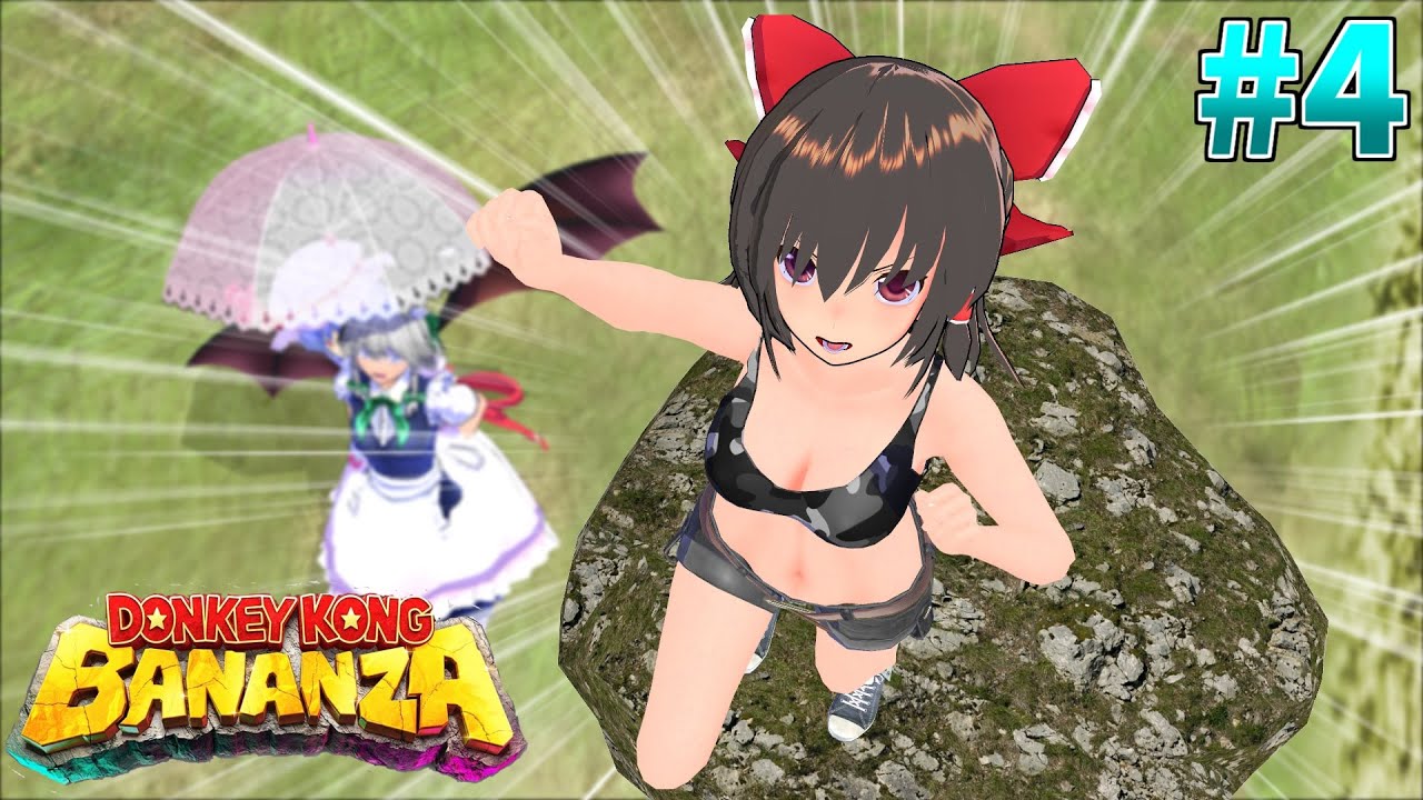 【ゆっくり実況】霊夢の地下世界破壊探検#4 ~ワレルヤの丘とサーフィン~【ドンキーコングバナンザ】