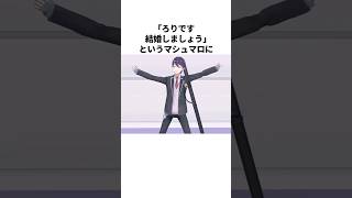 【114万再生】剣持刀也のアゴすぎる雑学 #にじさんじ