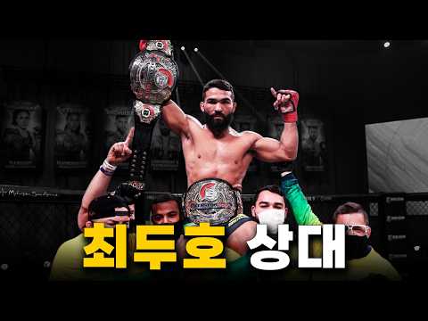 8년만에 찾아온 기회, 최두호 상대 '핏불'은 누구일까?