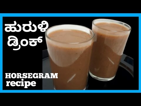 HURULI DRINK |Horsegram Recipe O3, 2025