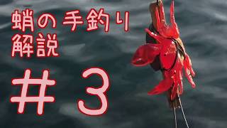 【釣り】二人で釣り納めに行ってきた2017 part03【アウトドア】
