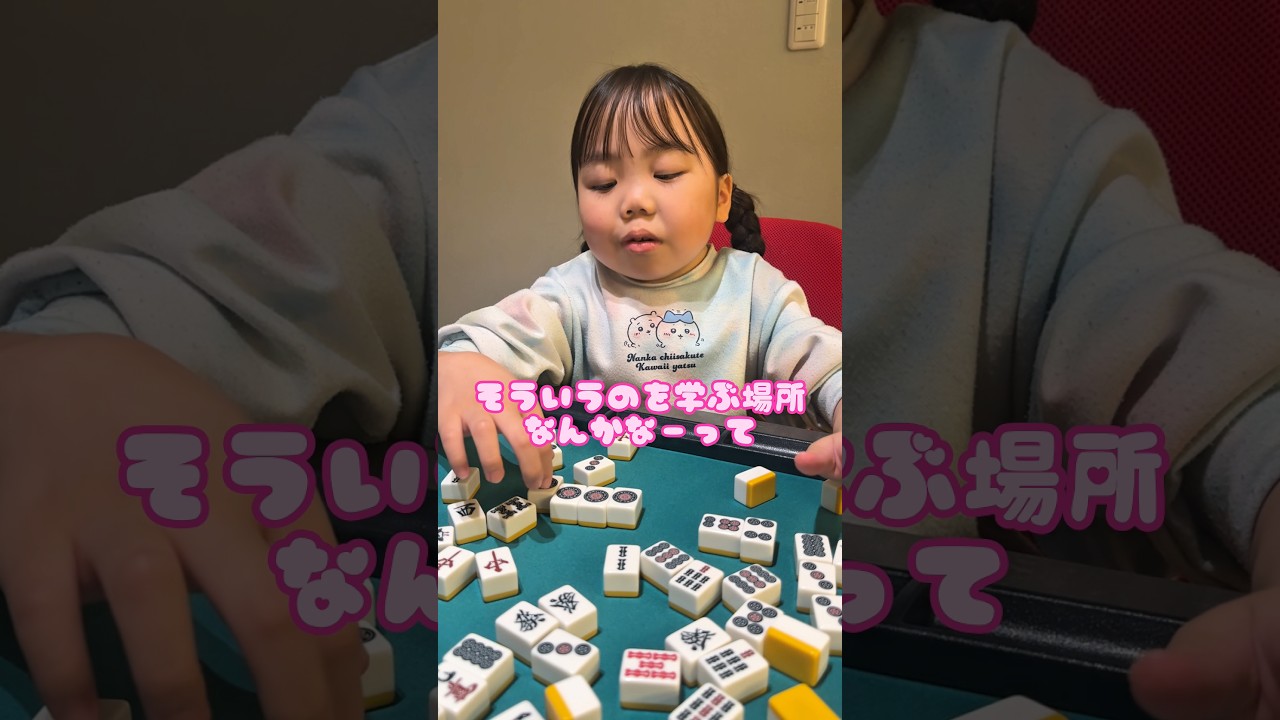 小学校で学ぶべきこと #思った回答と違う #算数せえ！w