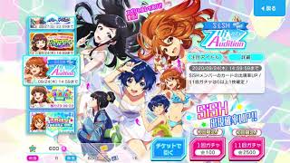 【10連ガチャ】Tokyo 7th シスターズ