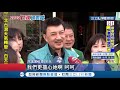 一大早帶全家拚選舉 余天談及余苑綺化療仍擔心選情 酸對手李旻蔚