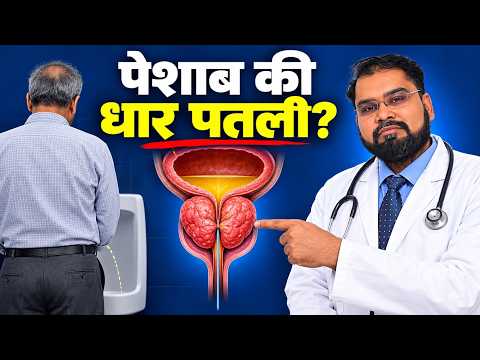 Weak urine stream due to BPH or enlarged prostate