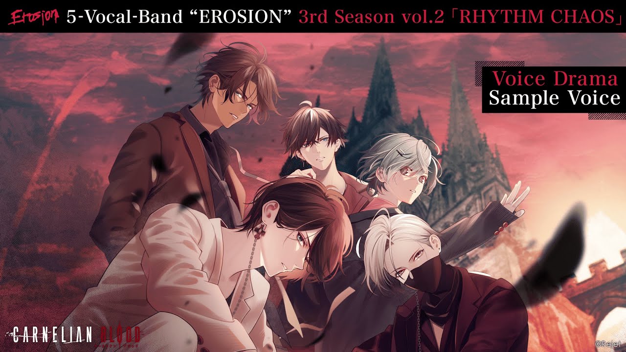 【試聴動画】EROSION 3rdSeason vol.2「RHYTHM CHAOS」Voice Drama