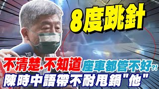 Re: [新聞] 柯文哲不滿罰單竟可當天繳　陳時中：我守