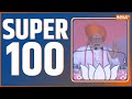 Super 100: 100 News Of The Day | News in Hindi LIVE |Top 100 News| December 02, 2022