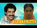 Marakka Matten 1986 Tamil Super Hit Suspense Thriller Movies Nizhalgal Ravi Viji Janakraj
