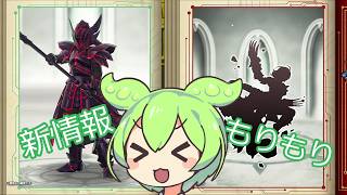 【ドラクエスマグロ ずんだもん実況】 闇武器！新職業！最新スマグロレポートをみていくのだ！