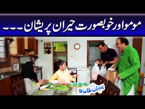 Nabeel Aur Mehmood Sahab Ne Kardiya Khoobsurat Aur Momo Ko Pareshan - Bulbulay