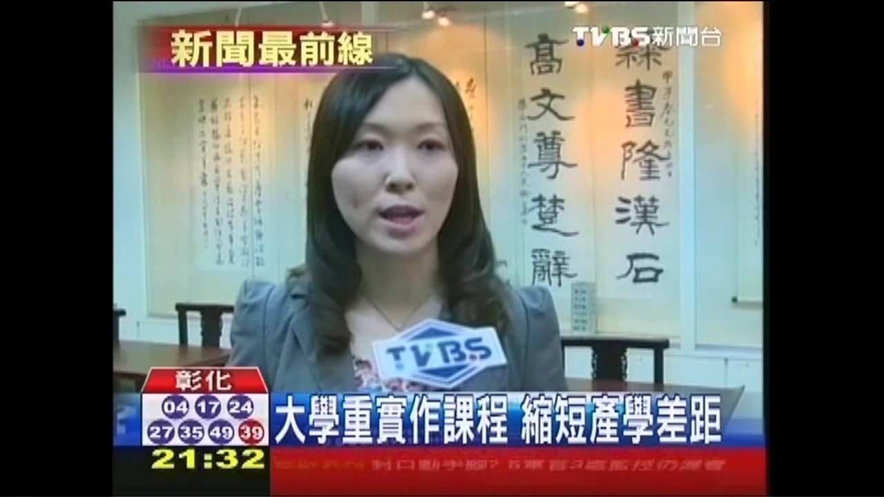 大學重實作課程 縮短產學差距