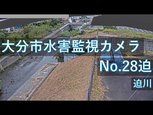 迫 迫川