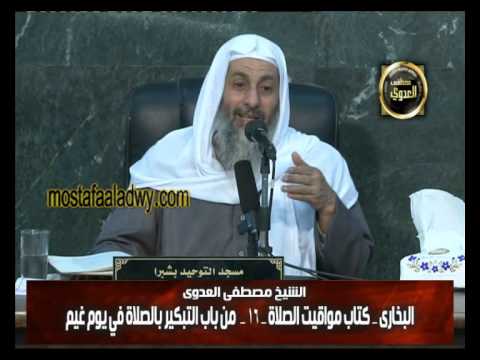  البخاري (113) ” الأذان بعد ذهاب الوقت ” كتاب مواقيت الصلاة باب (34-36) 