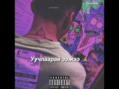 Epoch - Asuultiin temdeg 2 (𝙡𝙮𝙧𝙞𝙘𝙨)