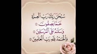 Download lagu subhana rabbika rabbil izzati amma yasifun | Quran status | #shorts #YoutubeShorts #shortsfeed mp3