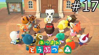 【あつ森】#17りりえのあつまれどうぶつの森実況プレイ【女性実況】