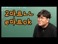 경상도사람들은 e마트라고 읽는 거 앎?  2와e의 구분 법