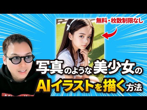 【完全無料&amp;無制限】画像生成AI「Stable Diffusion」で写真レベル ...