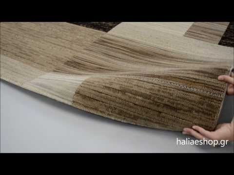 ΧΑΛΙΑ-CARPETS IMAGINE 9340-075