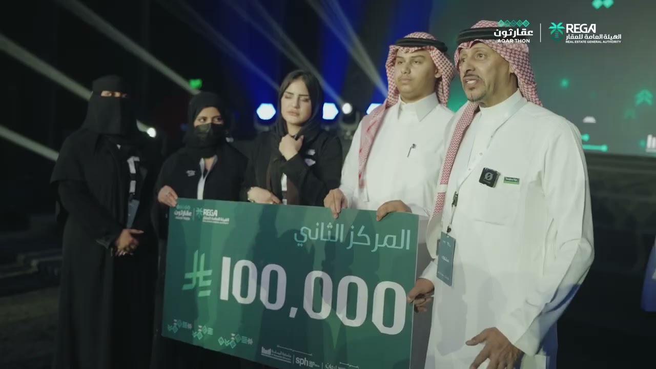 الفائز بالمركز الثاني "فريق الأرض" يتألق بحلول تلهم مستقبل الإعلانات العقارية في #عقارثون