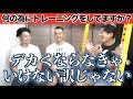 意外といい話になったから聞いてくれ!トレーニングを続ける為に