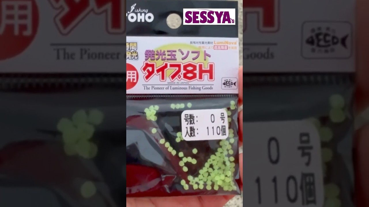 【キス釣り】釣れない日に差が出る！TOHO発光玉ソフトの威力！