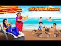 బీచ్ లో కోడలి కుటుంబం Atha vs Kodalu kathalu | Telugu Stories | Telugu Kathalu | Ana