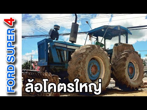 ฟอร์ด