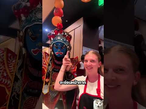 พวกเขาเปลี่ยนหน้าได้ยังไง! 🤯🎭