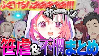 【不憫】不幸で可哀想で笹虐が止まらない2018年からの笹木咲不憫まとめ【笹木咲 不憫 にじさんじ 切り抜き 社築 椎名唯華 赤羽葉子 葛葉 魔界ノりりむ リゼ・ヘルエスタ】