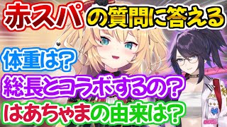 1万円質問コーナーという危なげな配信にてNG無しで全ての質問に答えるはあちゃま【ホロライブ 切り抜き動画 赤井はあと 】