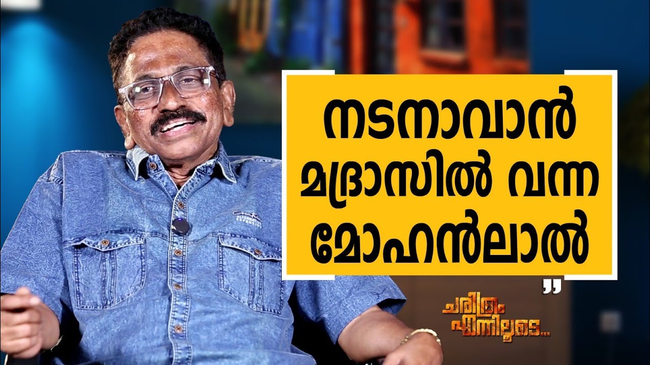 M.D Rajendran - 03 | Charithram Enniloode | M.D Rajendran | Safari TV