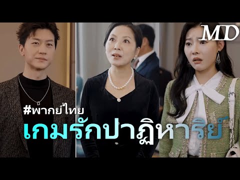 ก้าวแรกสู่ความสำเร็จ丨ครบทุกตอน#ละครสั้น
