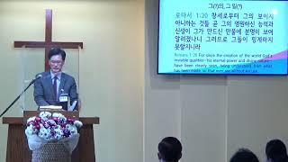 요한복음 강해(98) 그(?)의, 그 일(?)