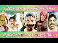 Gp Muthu Latest Vedio Gp Muthu Prank Paper Id Parcel Comedy Gp Muthu Tik Tok Gp Muthu Troll Vedio