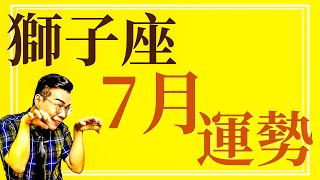 [情報] 亞提米斯 12星座7月運勢預報