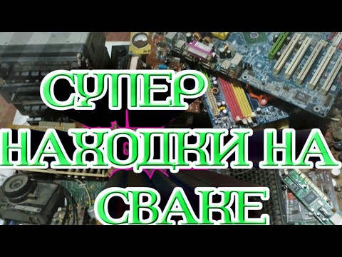 Я в шоке,супер находки на свалке,радиодетали СССР содержащие драгмеллы.