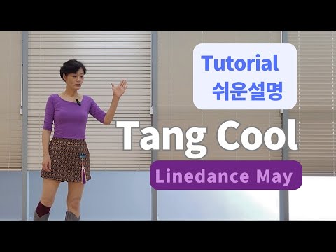 Tango Cool Line Dance - Tutorial: Tango in Fall~ (Easy Intermediate: David Ang & Ira Barie)
