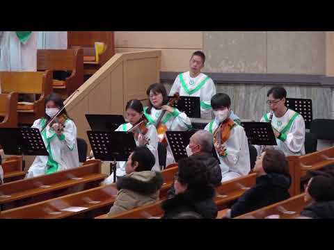 25/12/21 부평동부교회 주일오전예배 찬양 "약속의 아침" - 할렐루야 찬양대 & 셀라 챔버