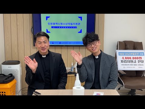 별바라기, 인천광역시 청소년 자립지원관에 기도와 관심 부탁드려요