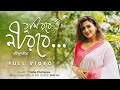 Tumi Robe Nirobe তুমি রবে নীরবে Rabindra Sangeet Full Video Trisha Chatterje