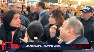 პროტესტის ახალი კერები ქვეყანაში