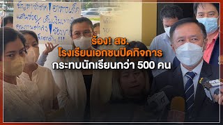[Live] 15.15 น. #สถานีประชาชนยกกำลังสาม (22 ก.พ.66)