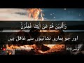 Quran Urdu Whatsapp Status Urdu Whatsapp Status Urdu Islamic Whatsapp Status